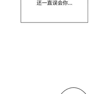 致命的你 致命的你 | 第43章 第237页