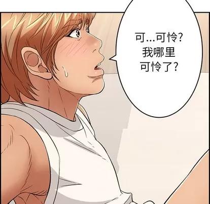致命的你 致命的你 | 第43章 第238页