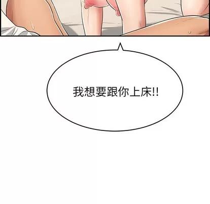 致命的你 致命的你 | 第43章 第241页