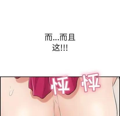 致命的你 致命的你 | 第43章 第246页