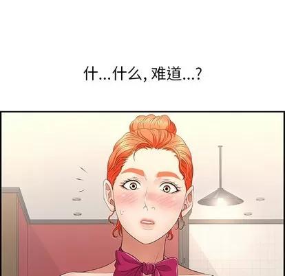 致命的你 致命的你 | 第43章 第253页