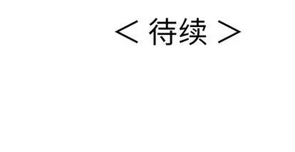 致命的你 致命的你 | 第43章 第258页