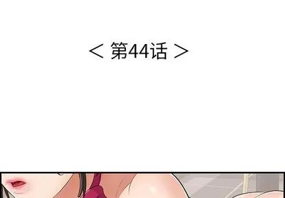 致命的你 致命的你 | 第44章 第4页