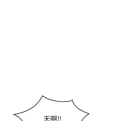 致命的你 致命的你 | 第44章 第6页