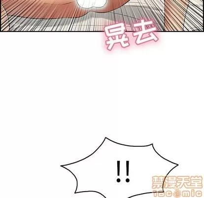 致命的你 致命的你 | 第44章 第10页