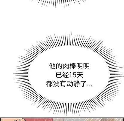 致命的你 致命的你 | 第44章 第13页