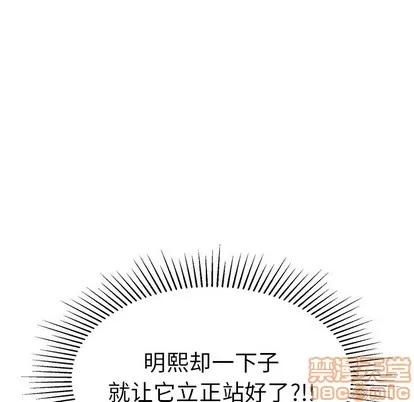 致命的你 致命的你 | 第44章 第15页