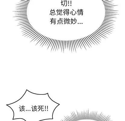 致命的你 致命的你 | 第44章 第17页