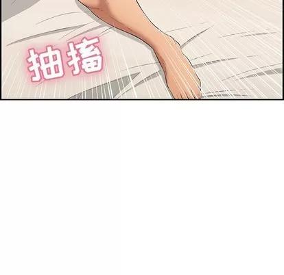 致命的你 致命的你 | 第44章 第19页