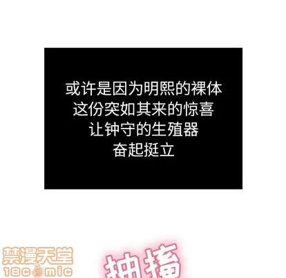 致命的你 致命的你 | 第44章 第20页