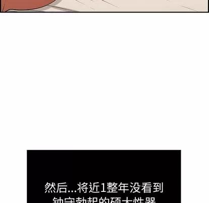 致命的你 致命的你 | 第44章 第22页