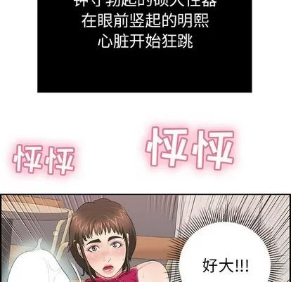 致命的你 致命的你 | 第44章 第23页
