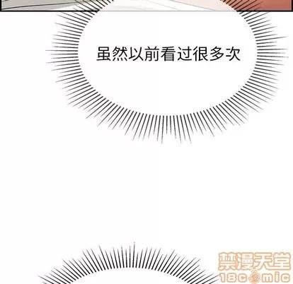 致命的你 致命的你 | 第44章 第25页