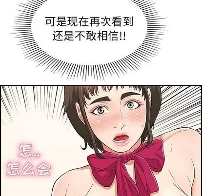 致命的你 致命的你 | 第44章 第26页