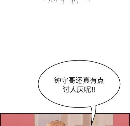 致命的你 致命的你 | 第44章 第28页
