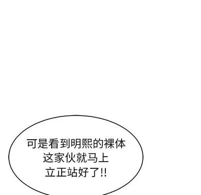 致命的你 致命的你 | 第44章 第33页