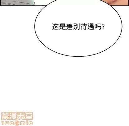 致命的你 致命的你 | 第44章 第35页