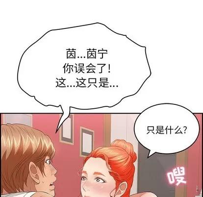 致命的你 致命的你 | 第44章 第38页