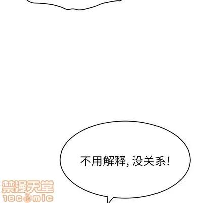 致命的你 致命的你 | 第44章 第40页