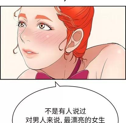 致命的你 致命的你 | 第44章 第41页