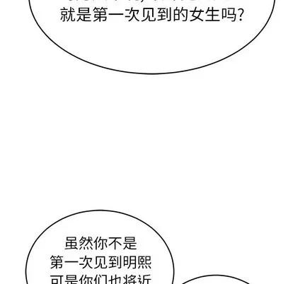 致命的你 致命的你 | 第44章 第42页