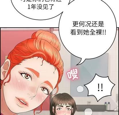 致命的你 致命的你 | 第44章 第43页