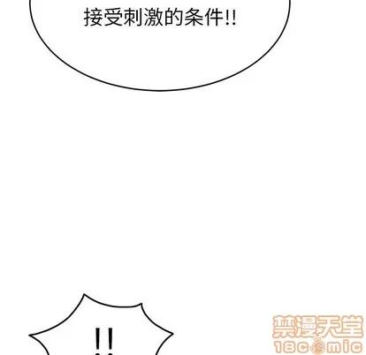 致命的你 致命的你 | 第44章 第45页