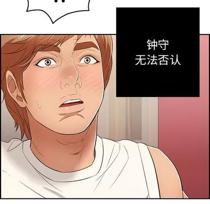 致命的你 致命的你 | 第44章 第46页
