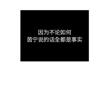 致命的你 致命的你 | 第44章 第47页