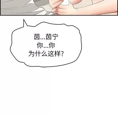 致命的你 致命的你 | 第44章 第54页