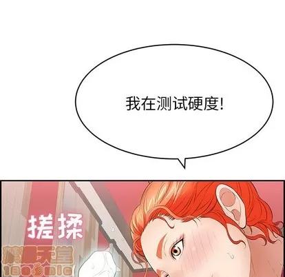 致命的你 致命的你 | 第44章 第55页