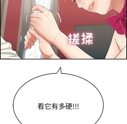 致命的你 致命的你 | 第44章 第56页