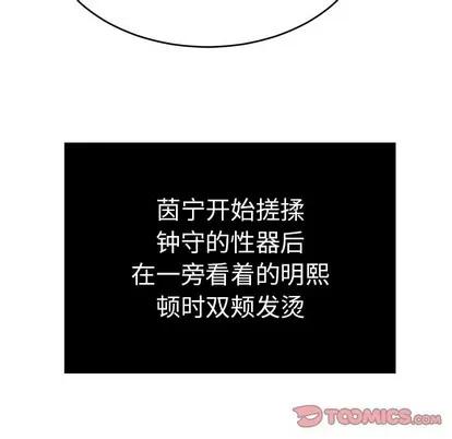 致命的你 致命的你 | 第44章 第57页