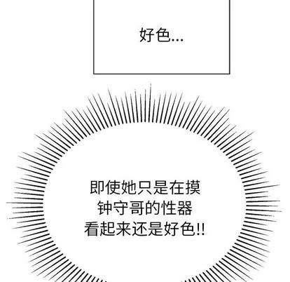 致命的你 致命的你 | 第44章 第59页