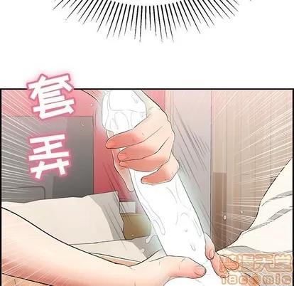 致命的你 致命的你 | 第44章 第60页