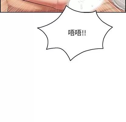 致命的你 致命的你 | 第44章 第61页