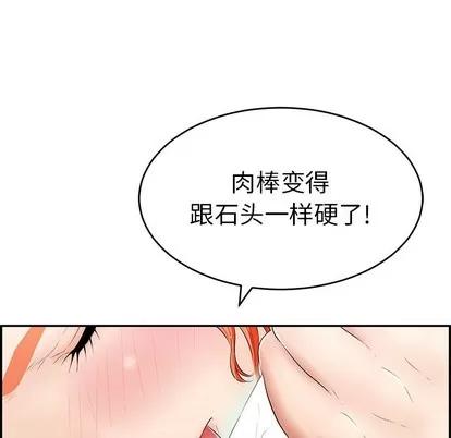 致命的你 致命的你 | 第44章 第62页