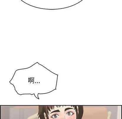 致命的你 致命的你 | 第44章 第64页