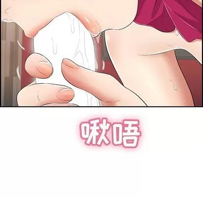 致命的你 致命的你 | 第44章 第68页