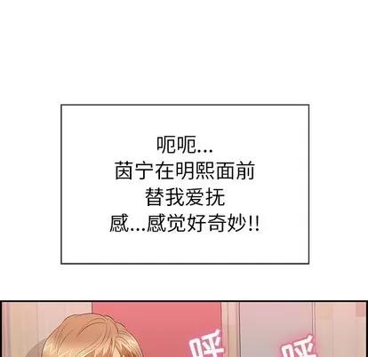 致命的你 致命的你 | 第44章 第69页