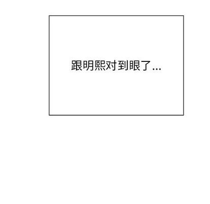 致命的你 致命的你 | 第44章 第74页