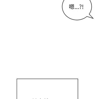 致命的你 致命的你 | 第44章 第79页