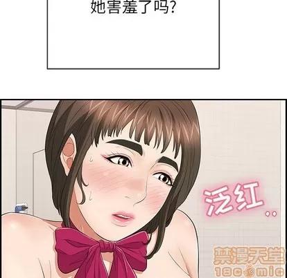 致命的你 致命的你 | 第44章 第80页