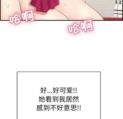 致命的你 致命的你 | 第44章 第81页