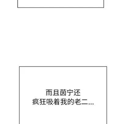 致命的你 致命的你 | 第44章 第82页