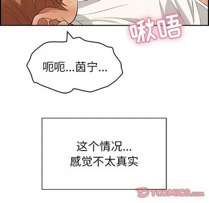 致命的你 致命的你 | 第44章 第84页