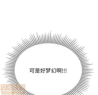 致命的你 致命的你 | 第44章 第85页