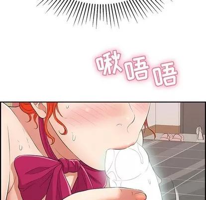 致命的你 致命的你 | 第44章 第86页