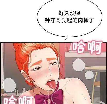 致命的你 致命的你 | 第44章 第91页