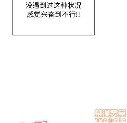 致命的你 致命的你 | 第44章 第95页